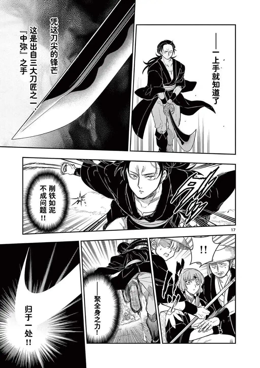 第07话16