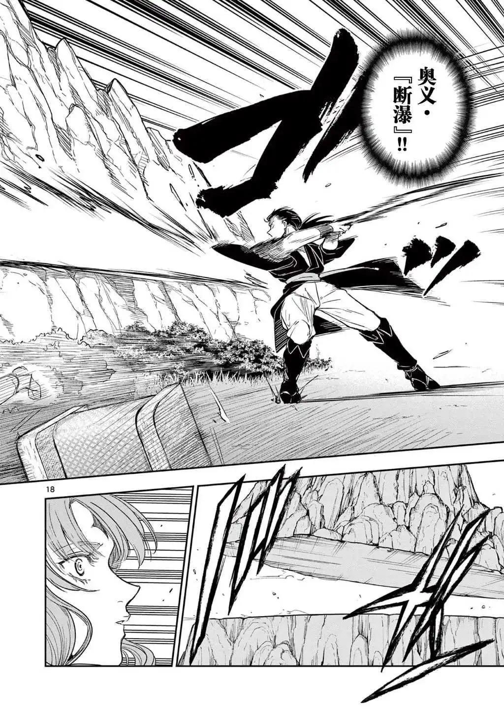 第07话17