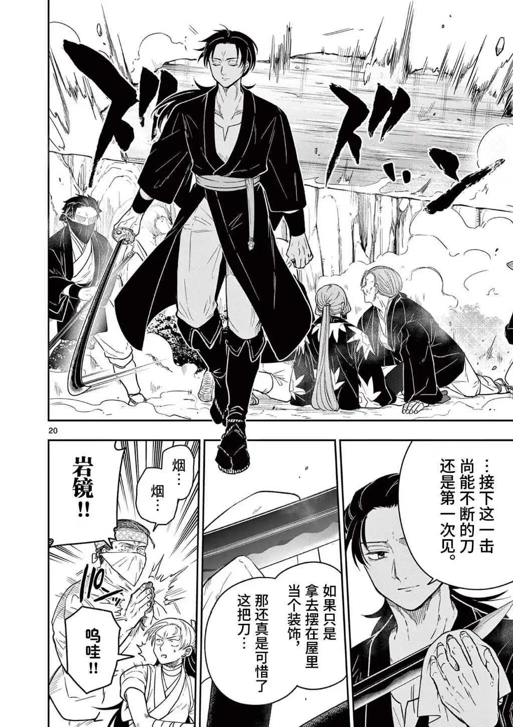 第07话19