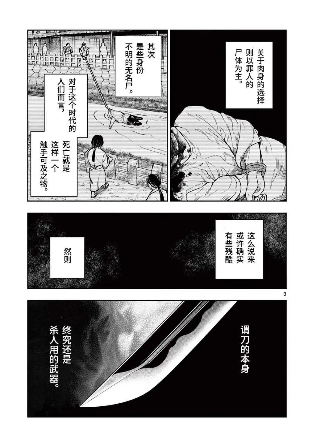 第07话2