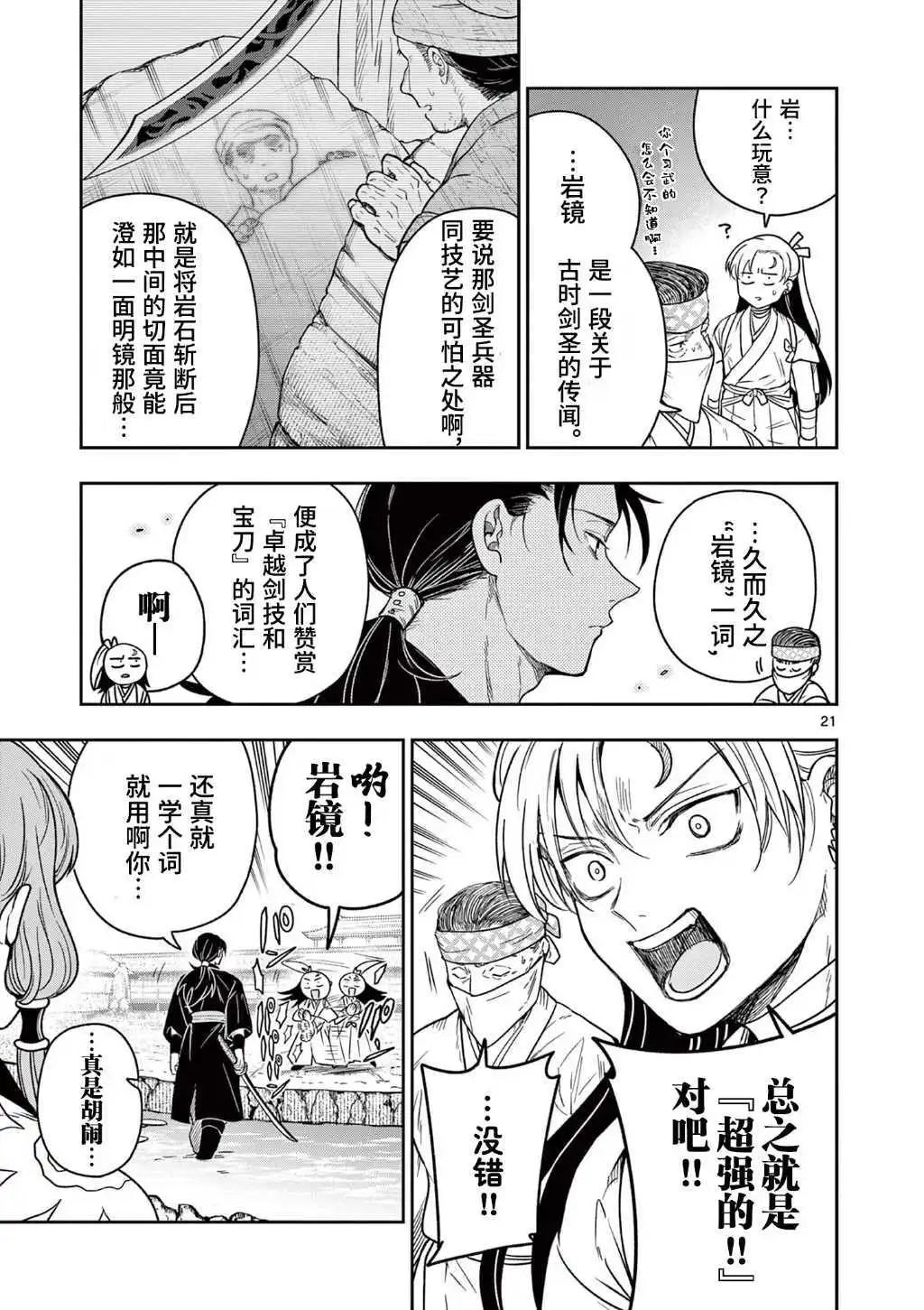 第07话20