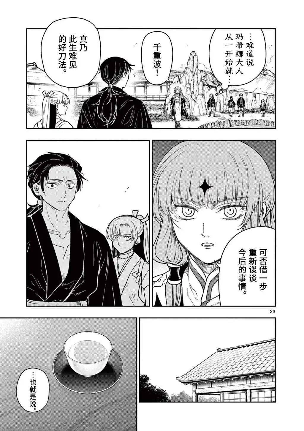 第07话22