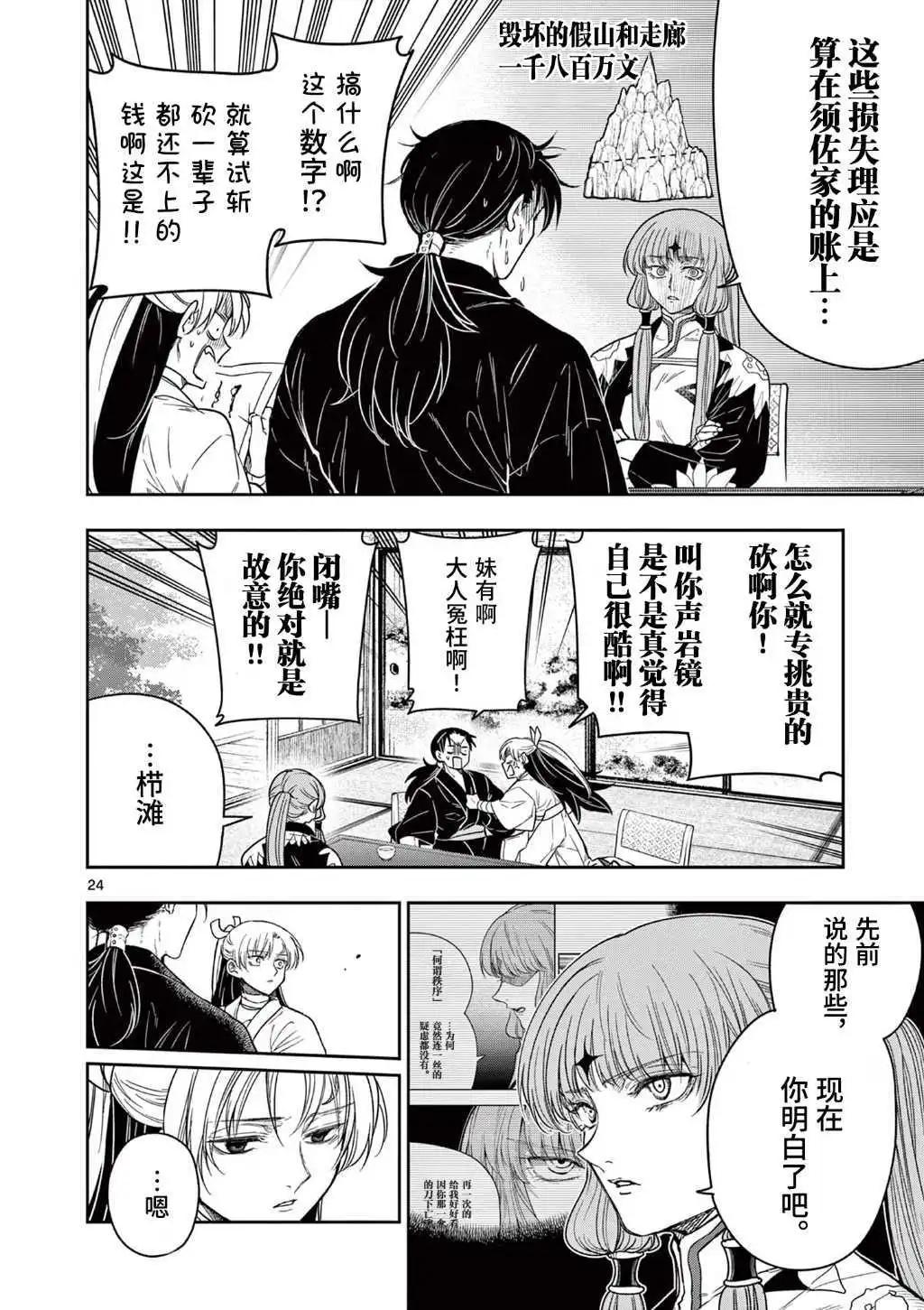 第07话23