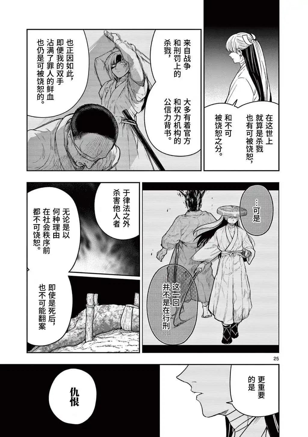 第07话24