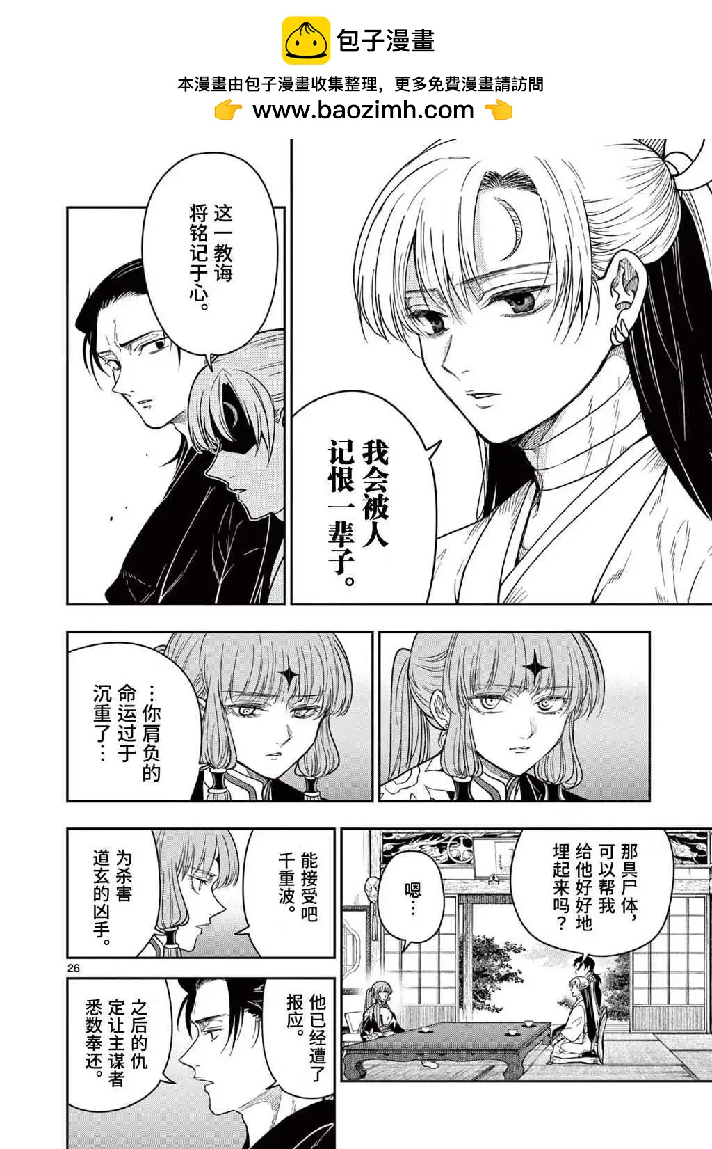 第07话25