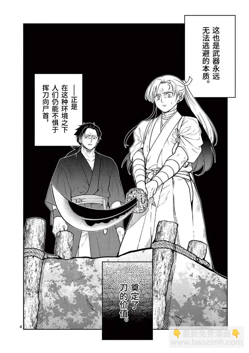 第07话3
