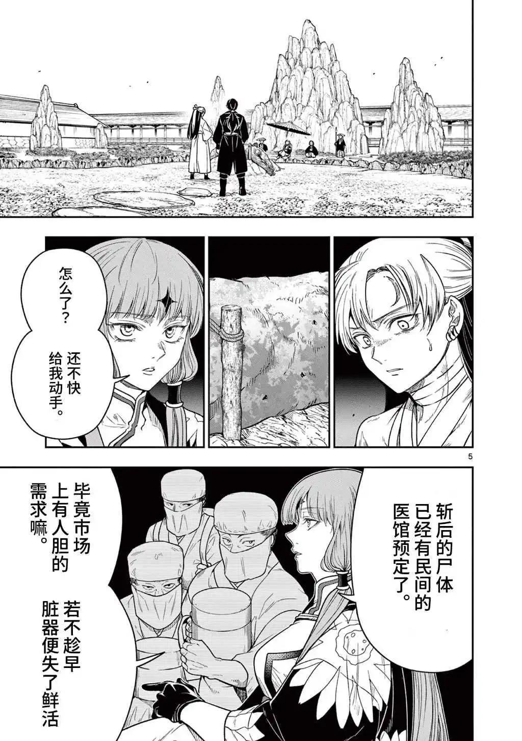 第07话4