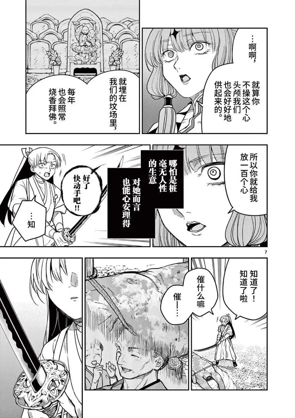 第07话6