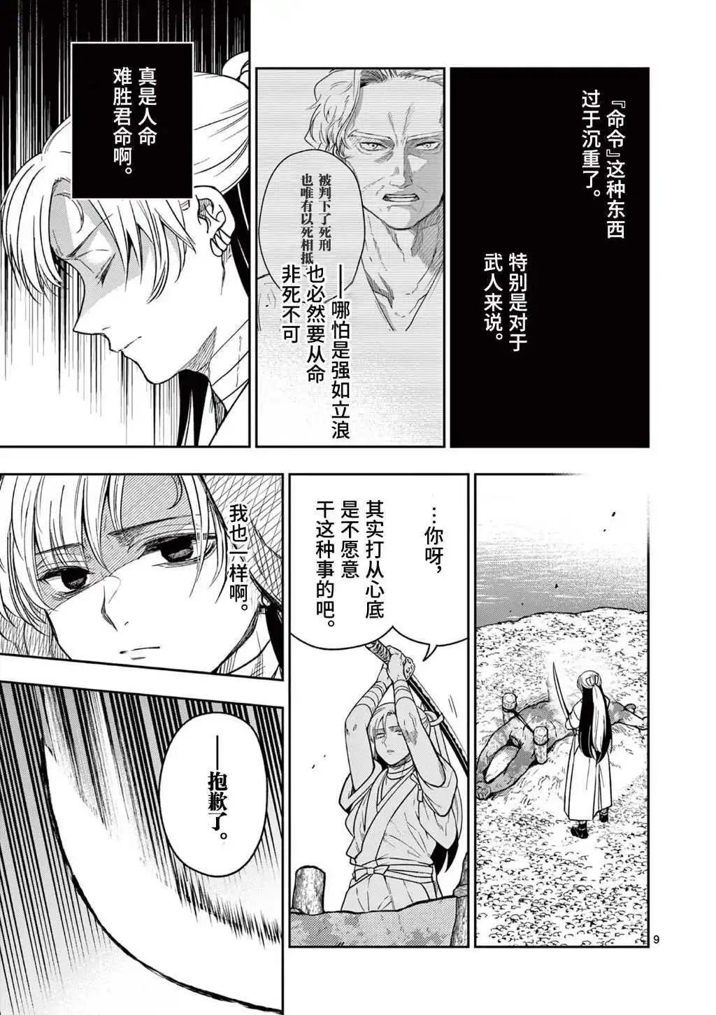 第07话8