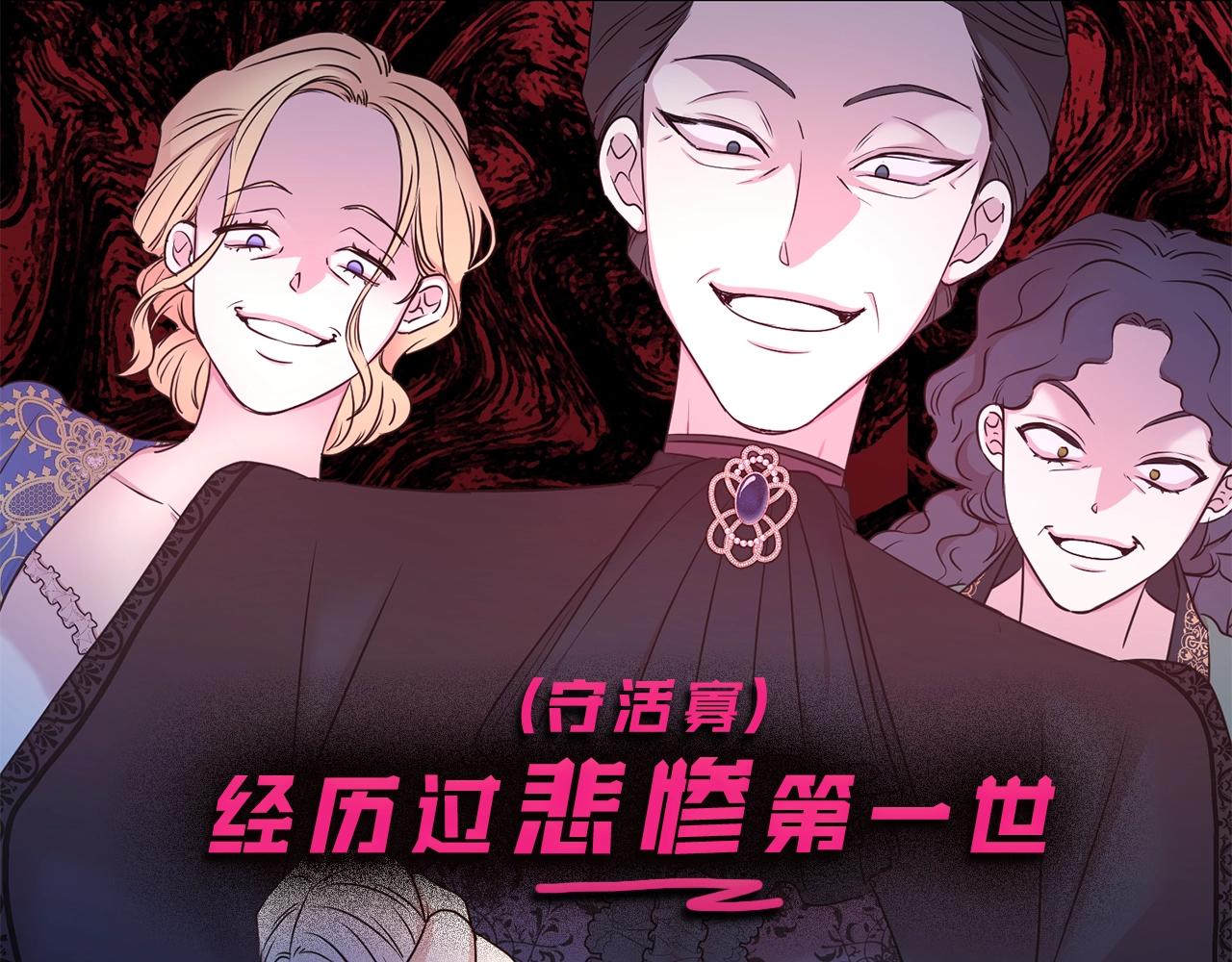 序章 第二任老公太强了！0