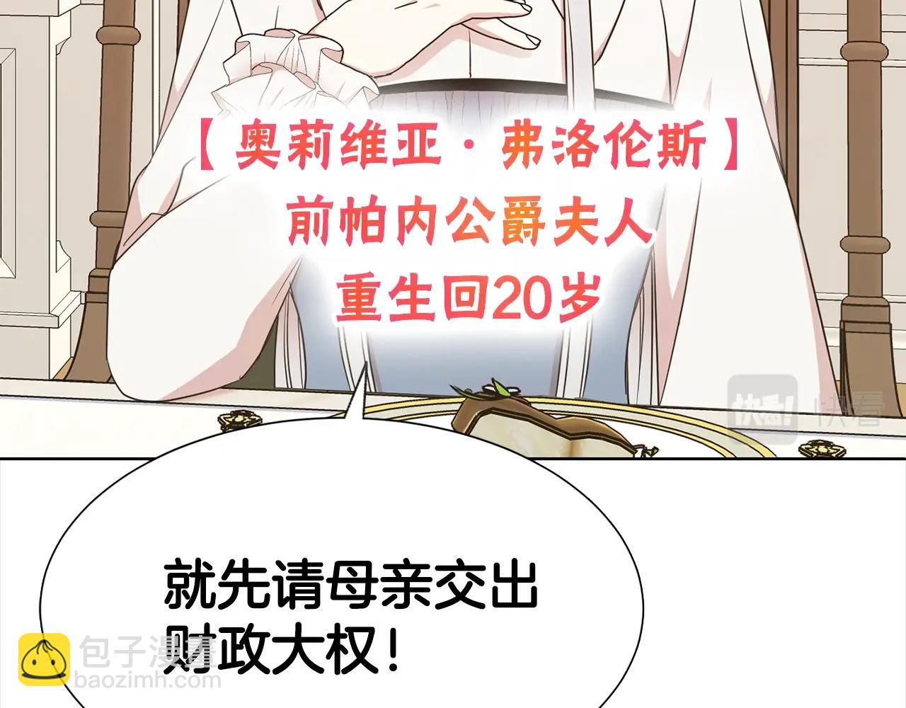 序章 第二任老公太强了！11
