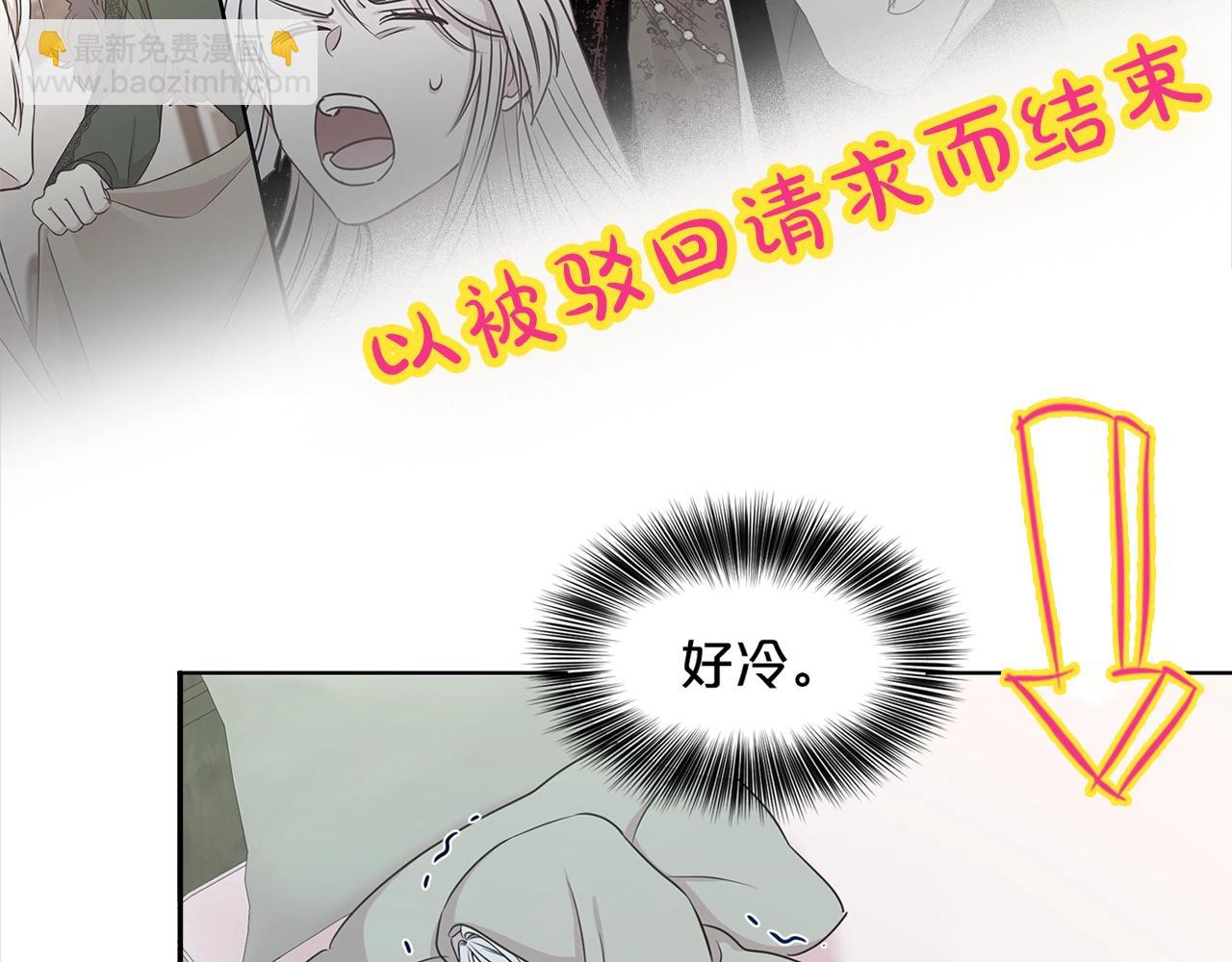 序章 第二任老公太强了！14