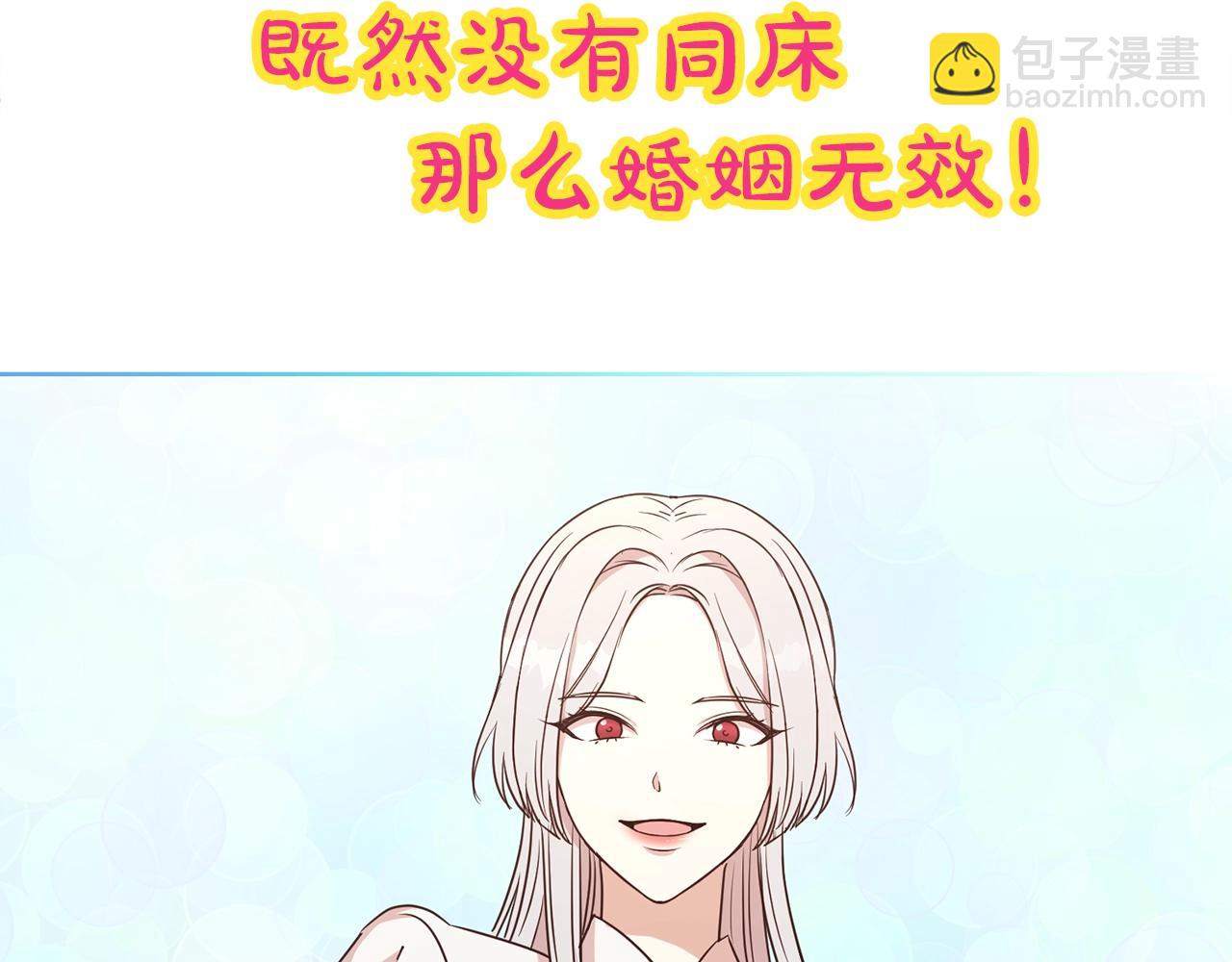 序章 第二任老公太强了！19
