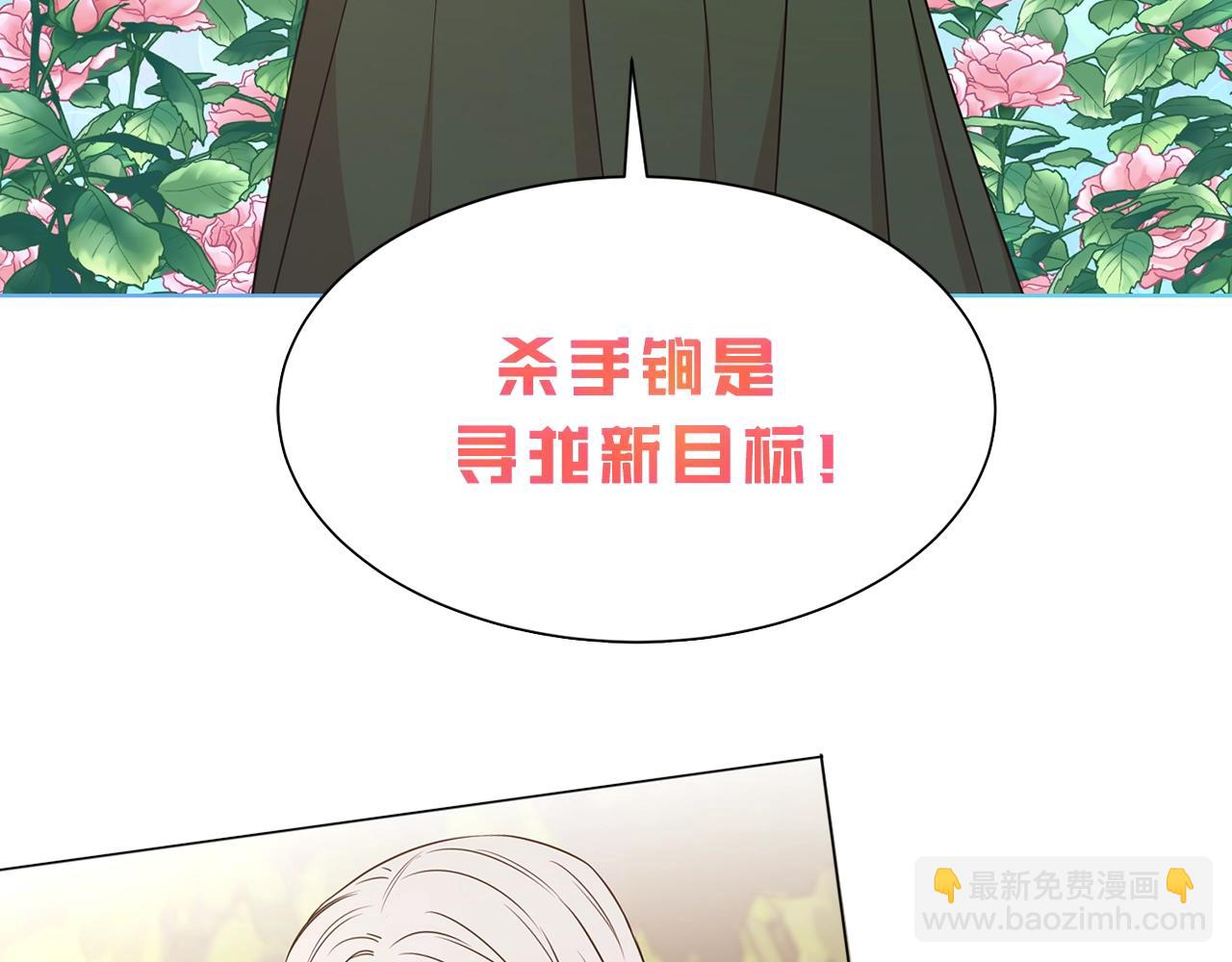 序章 第二任老公太强了！21