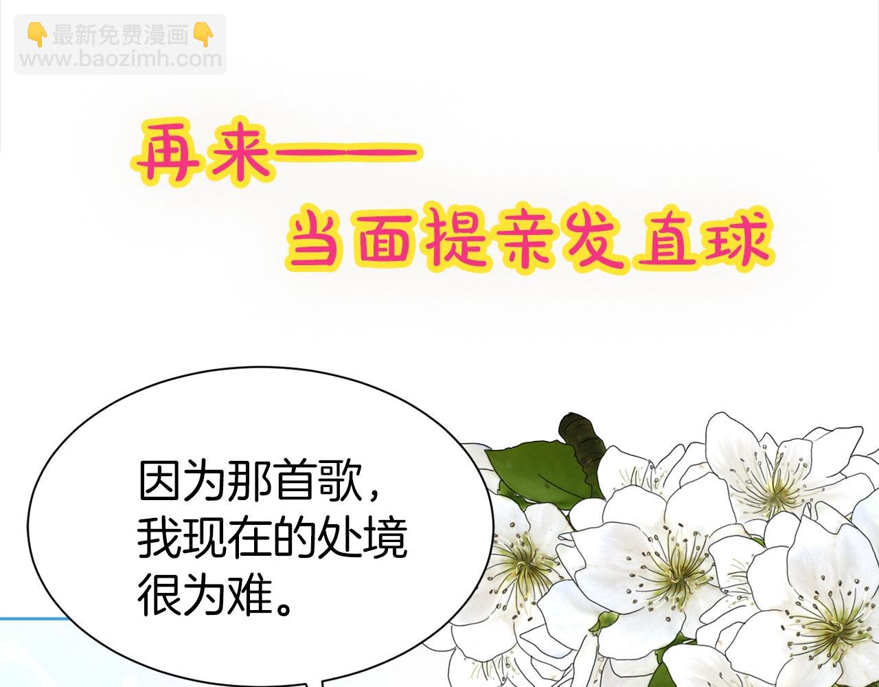 序章 第二任老公太强了！34
