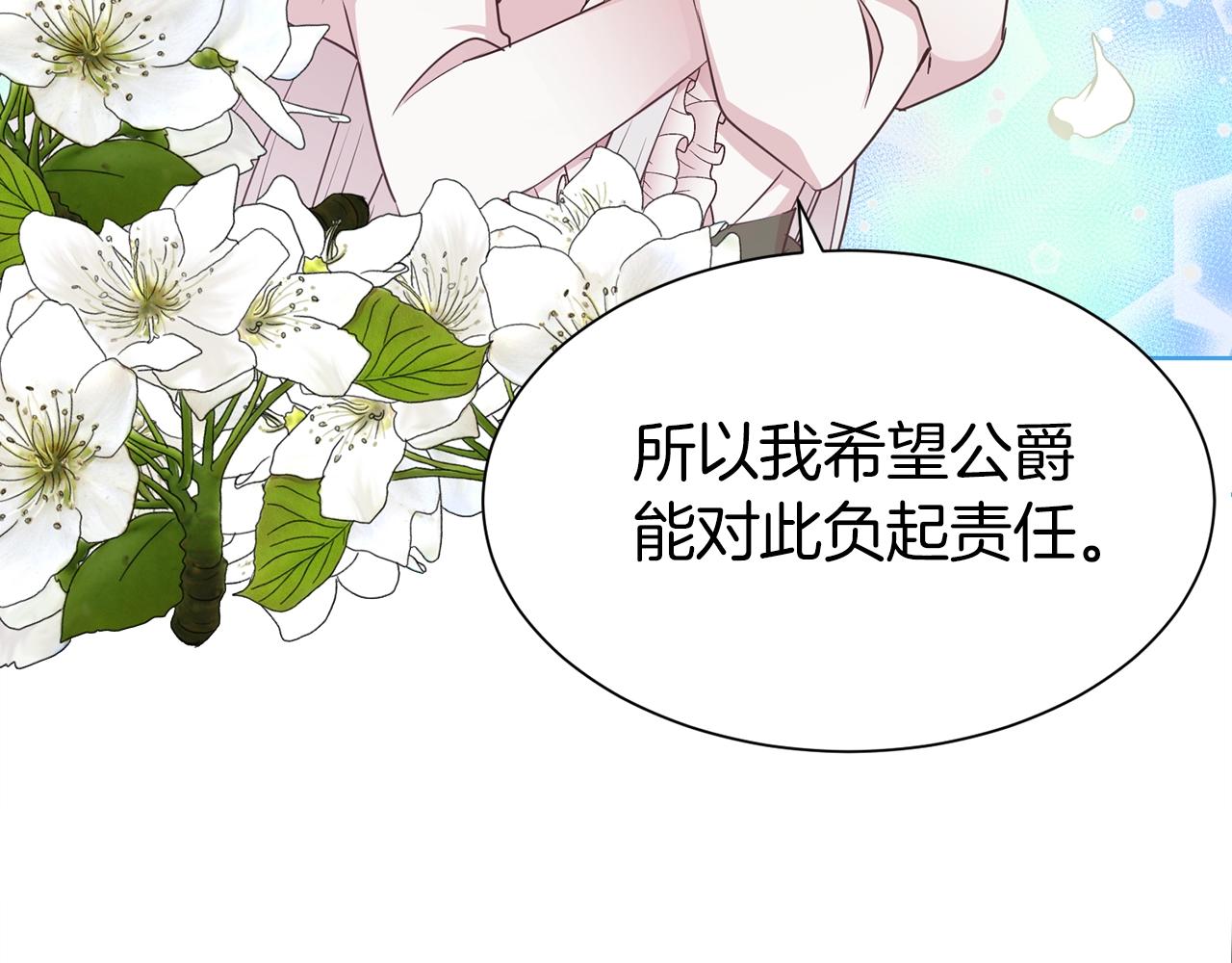 序章 第二任老公太强了！36