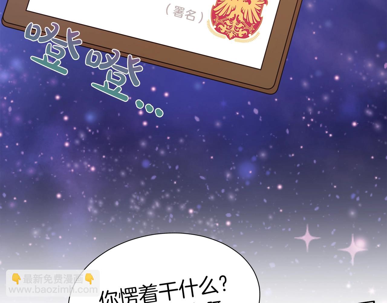 序章 第二任老公太强了！42