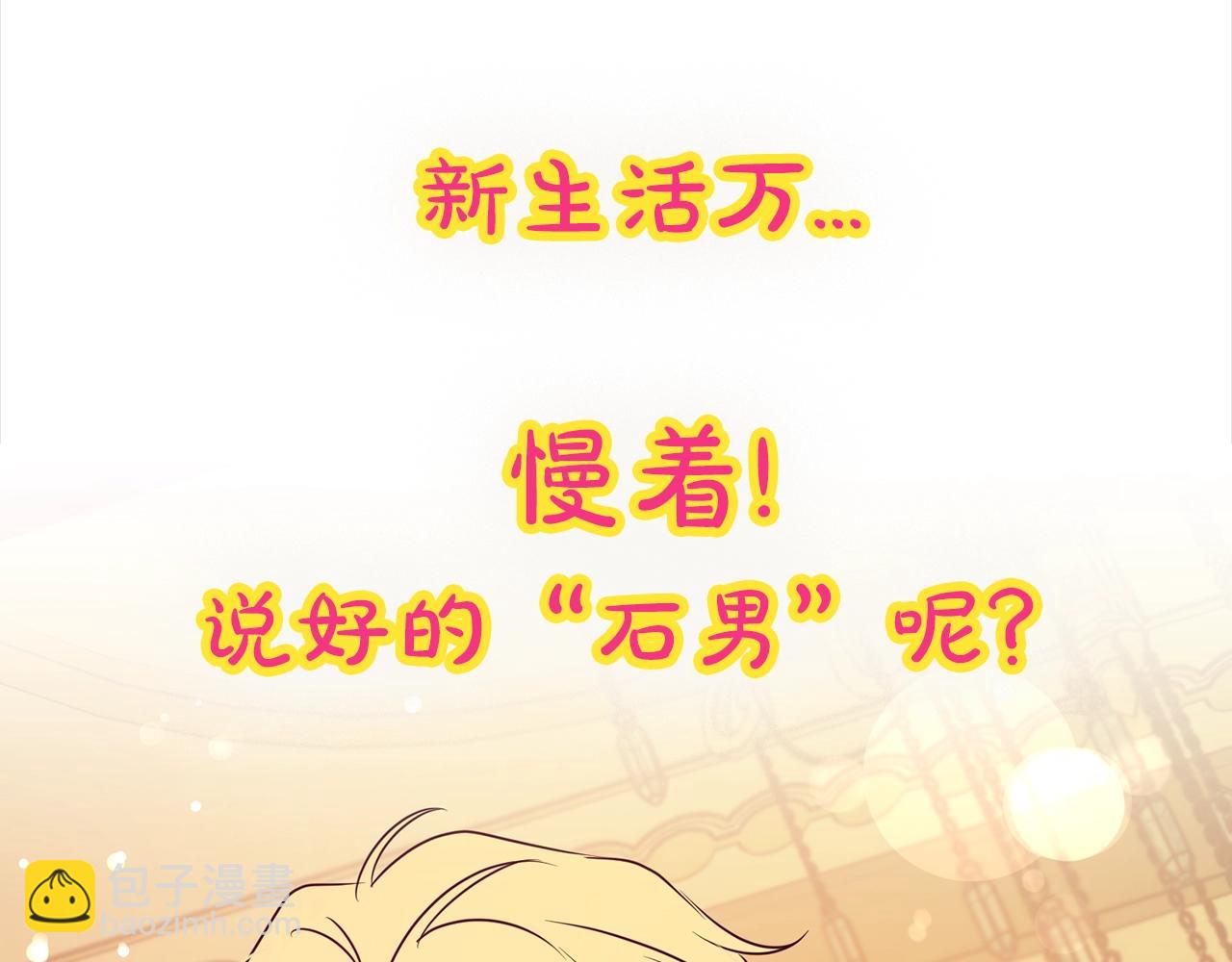 序章 第二任老公太强了！50