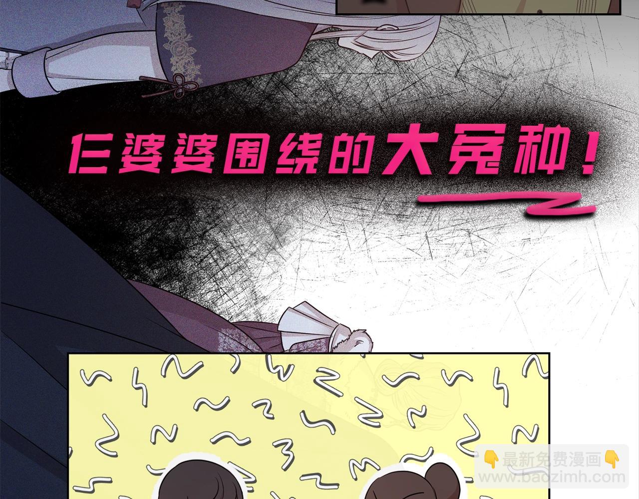 序章 第二任老公太强了！6