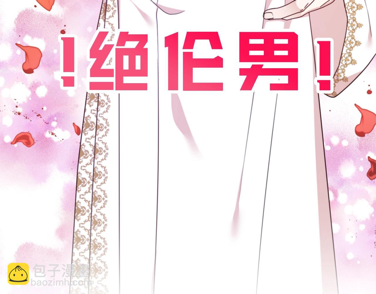 序章 第二任老公太强了！65