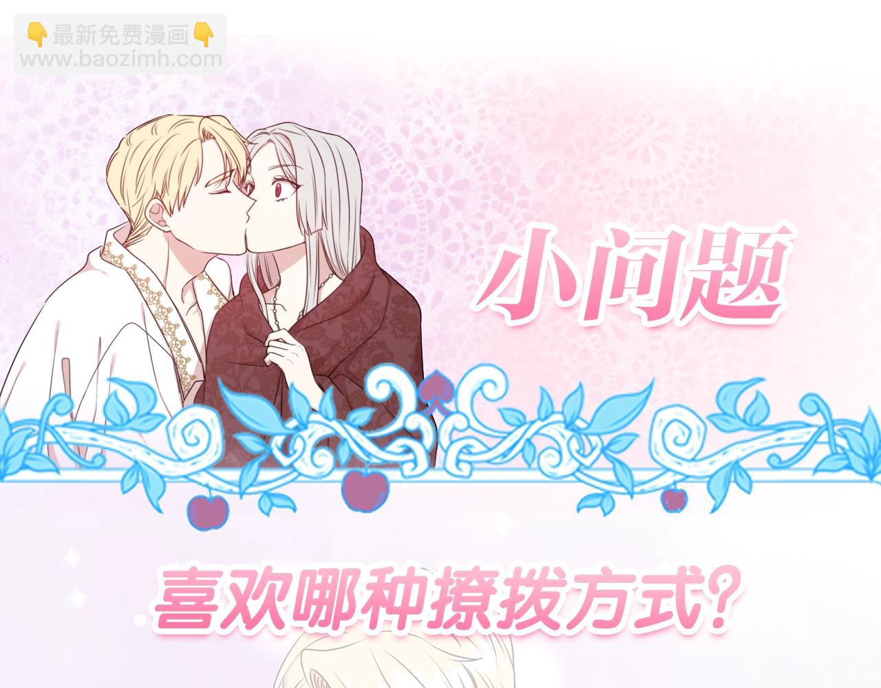 序章 第二任老公太强了！67