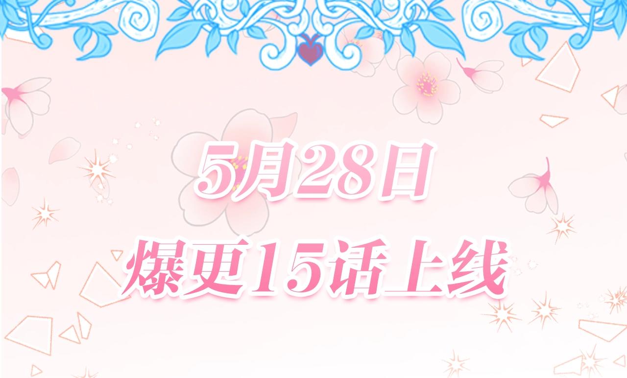 序章 第二任老公太强了！70
