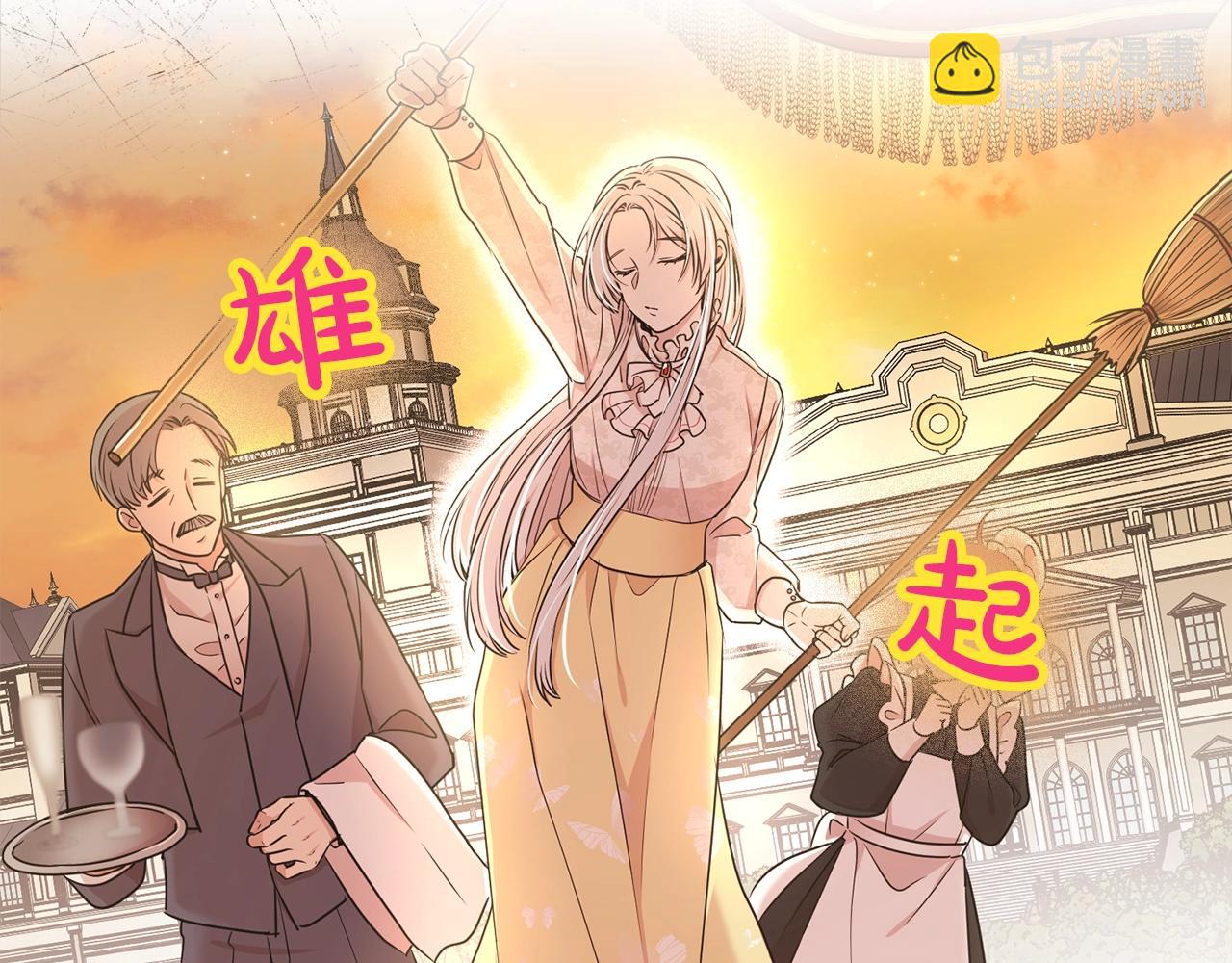 序章 第二任老公太强了！8