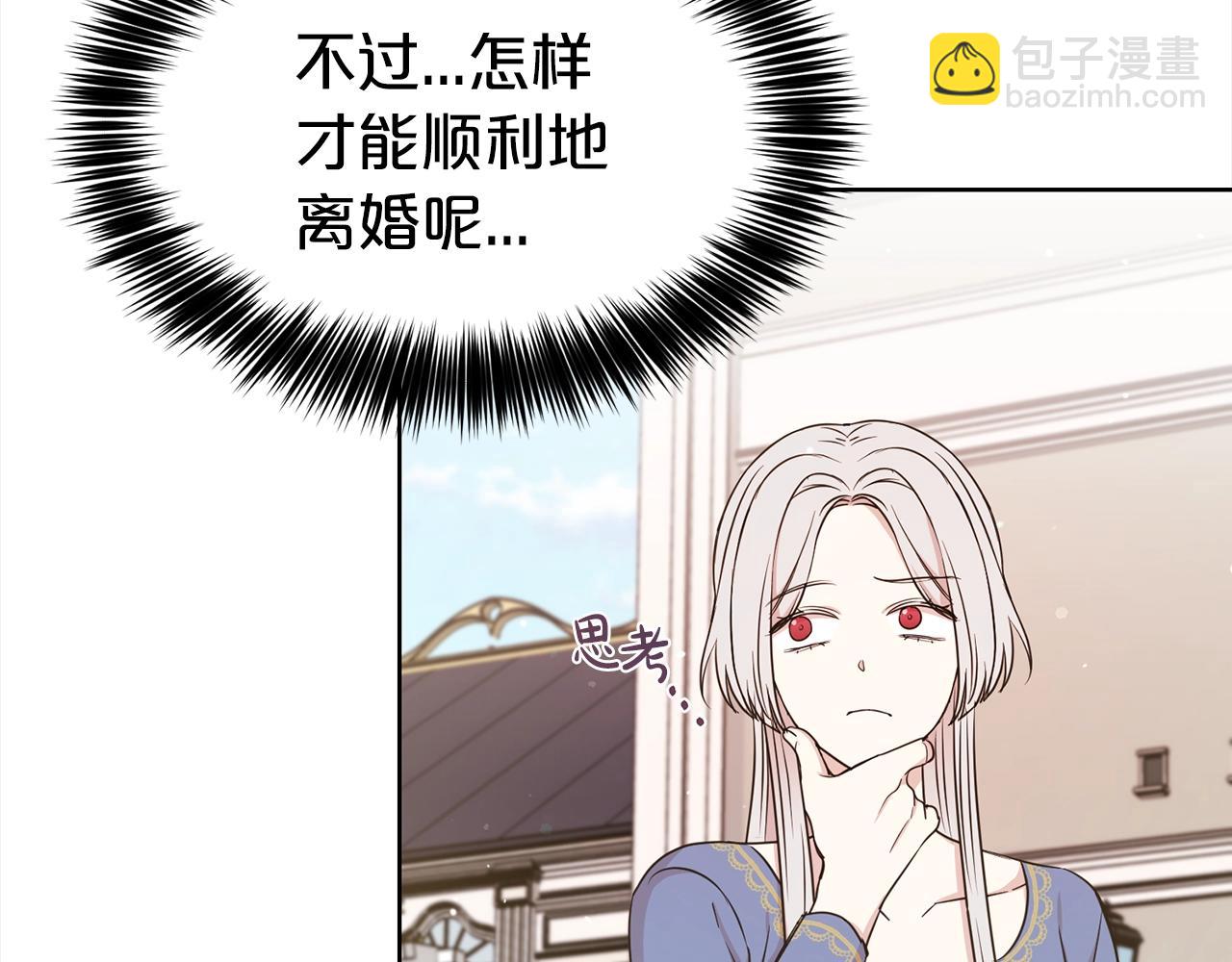 第3话 结束婚姻139