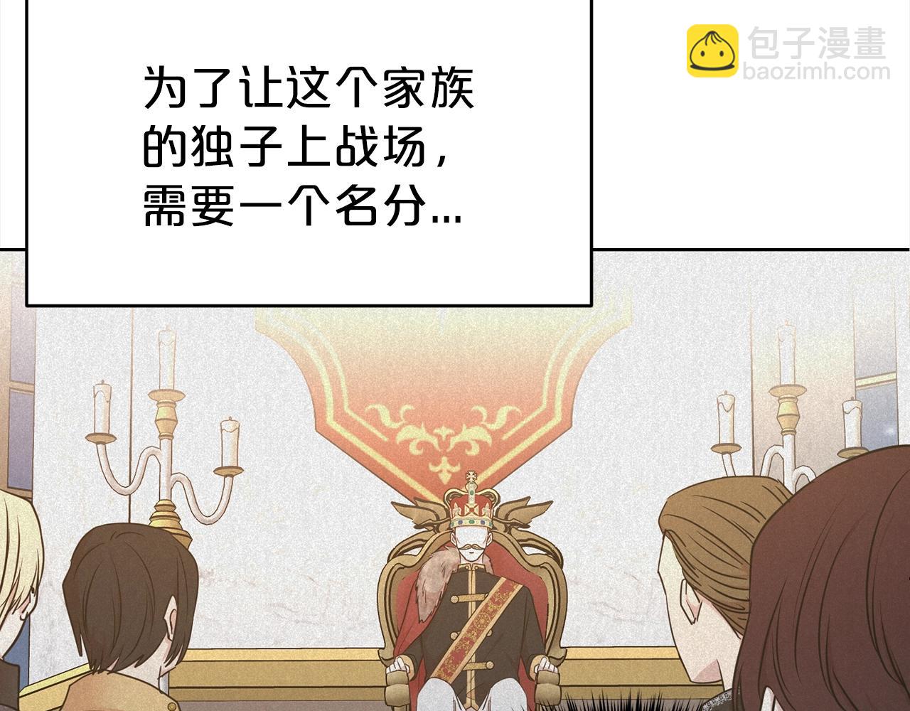 第3话 结束婚姻153