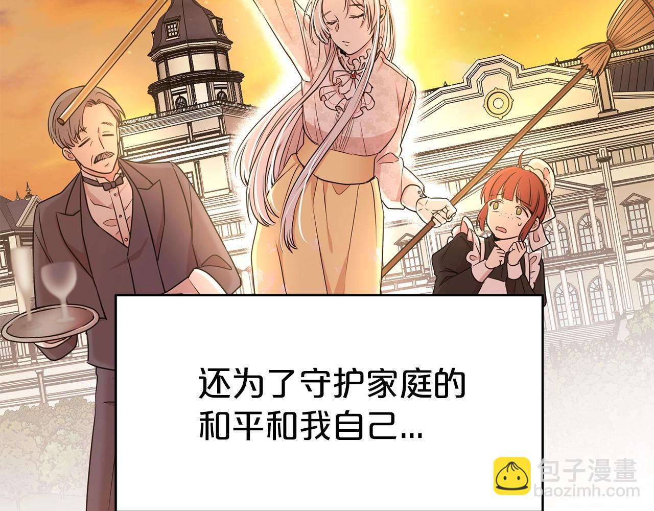 第3话 结束婚姻22