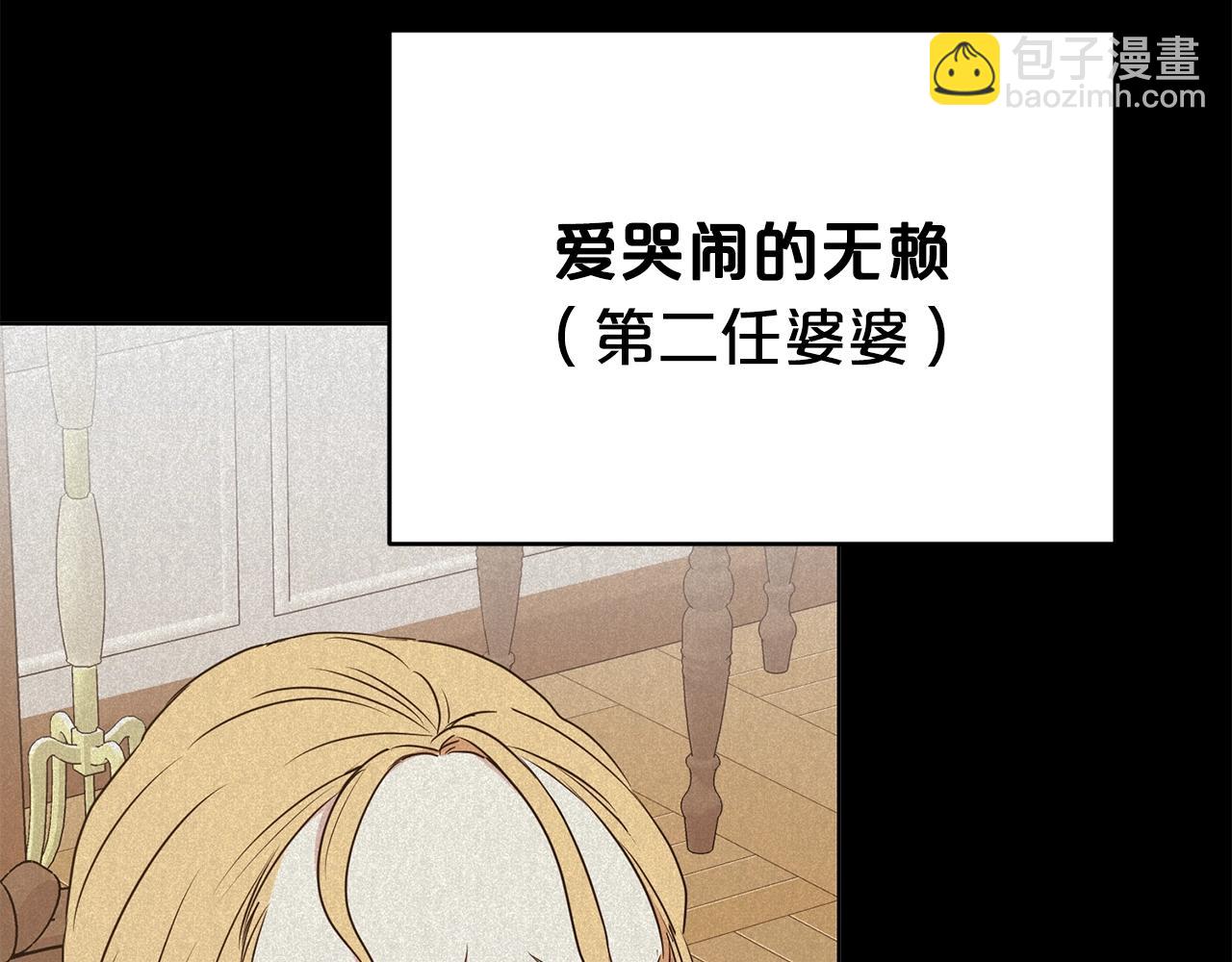 第3话 结束婚姻4