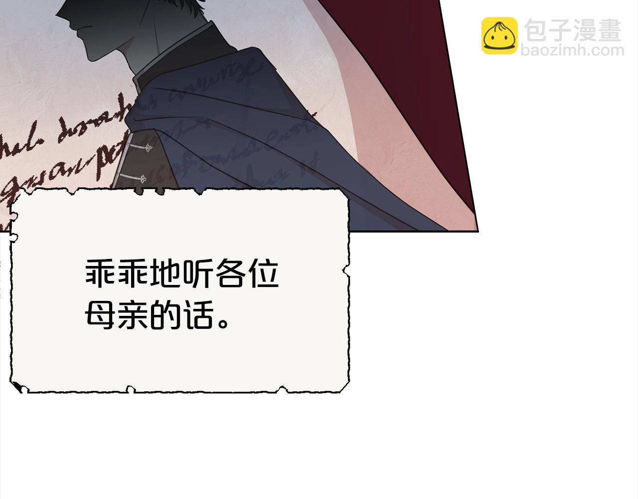 第3话 结束婚姻42