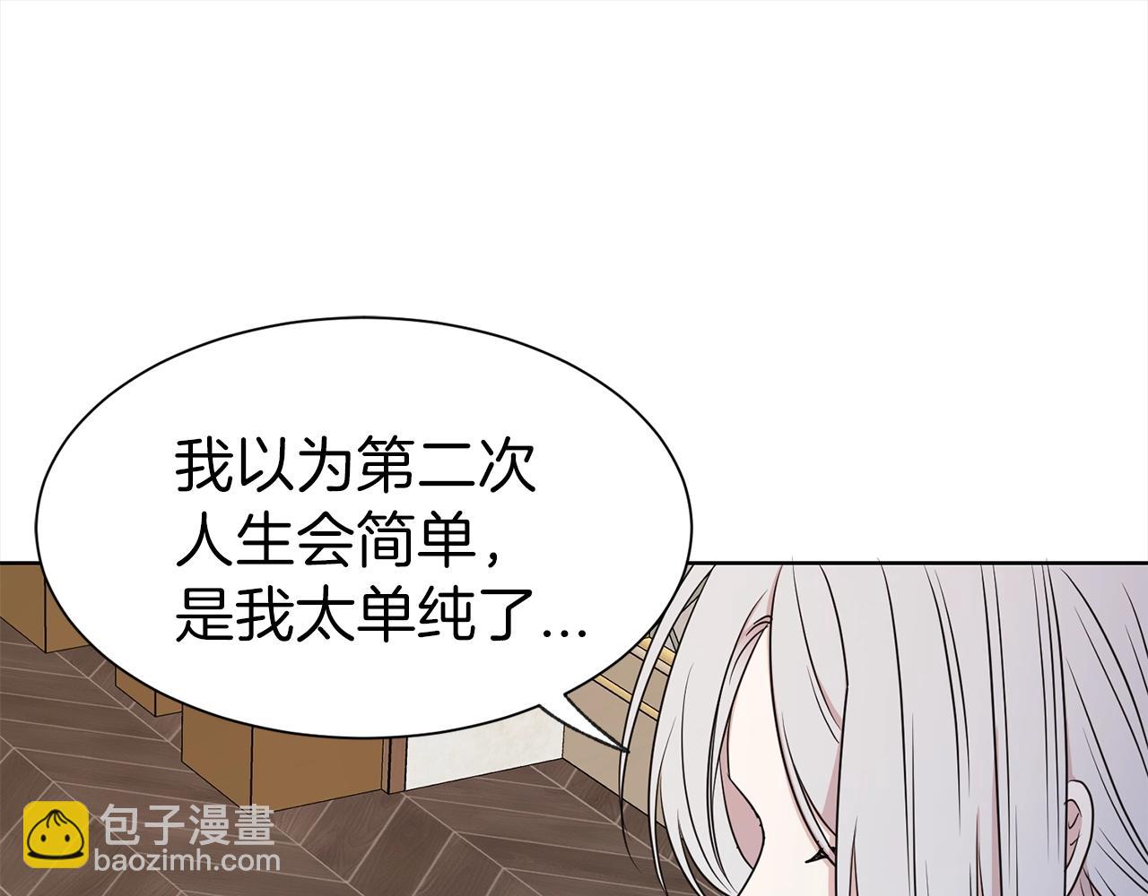 第3话 结束婚姻57