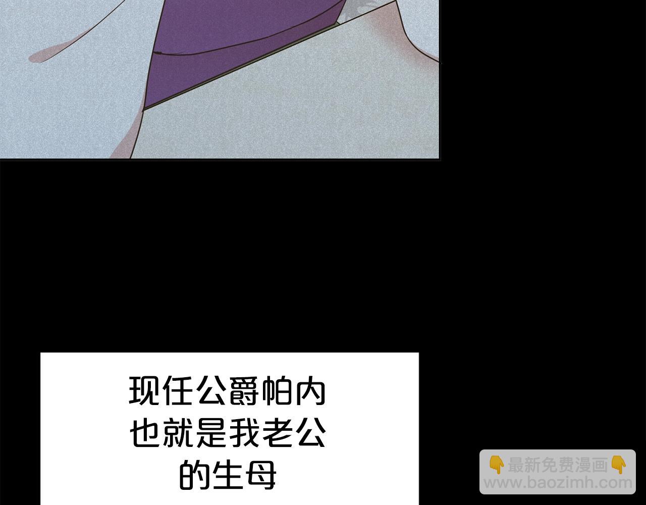 第3话 结束婚姻6