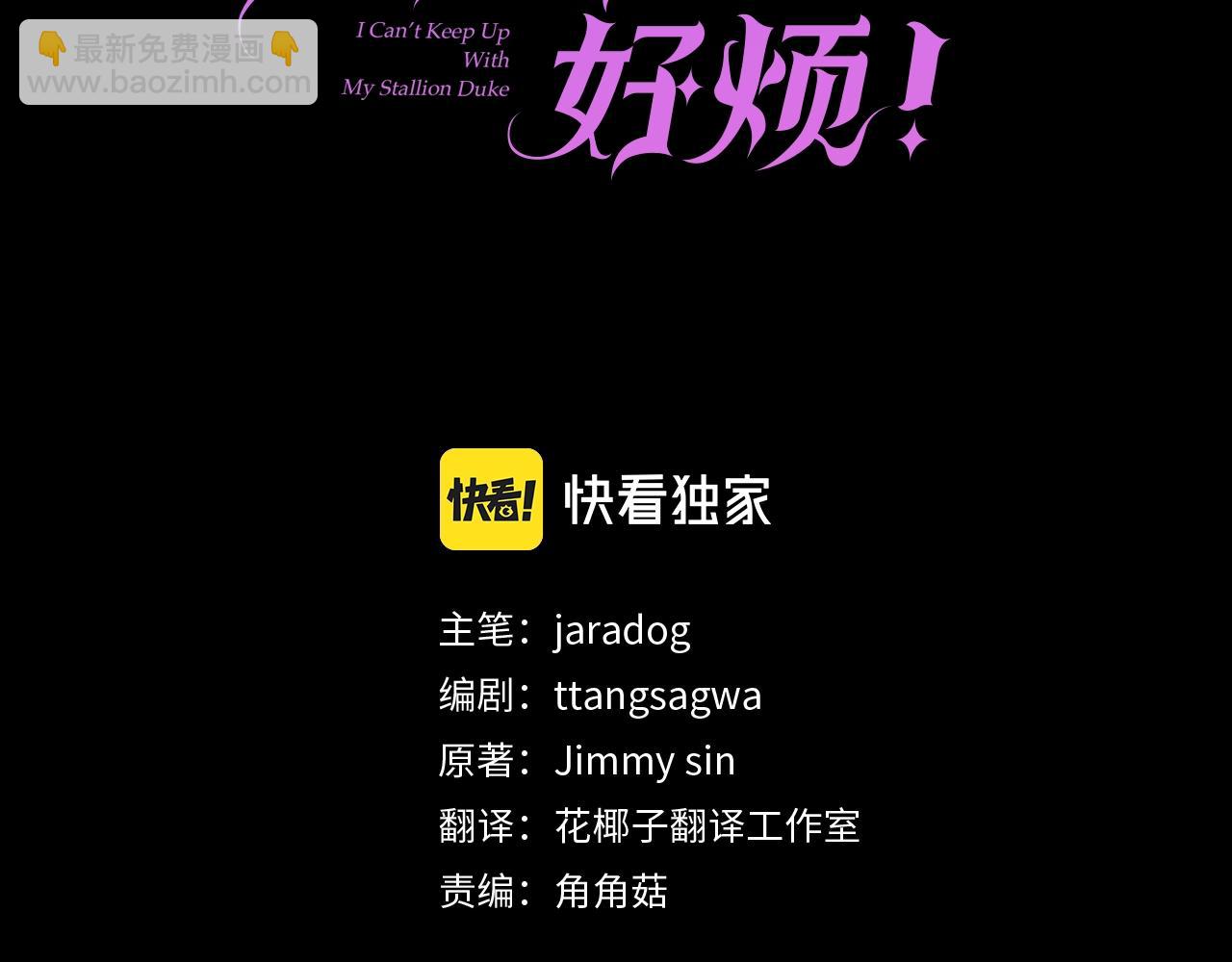 第3话 结束婚姻68