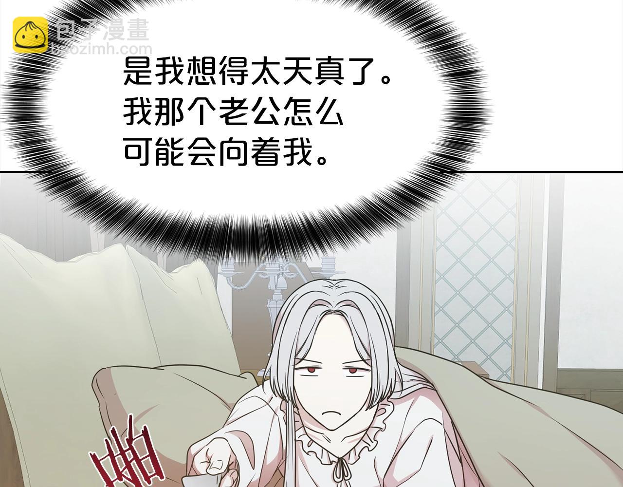 第3话 结束婚姻89