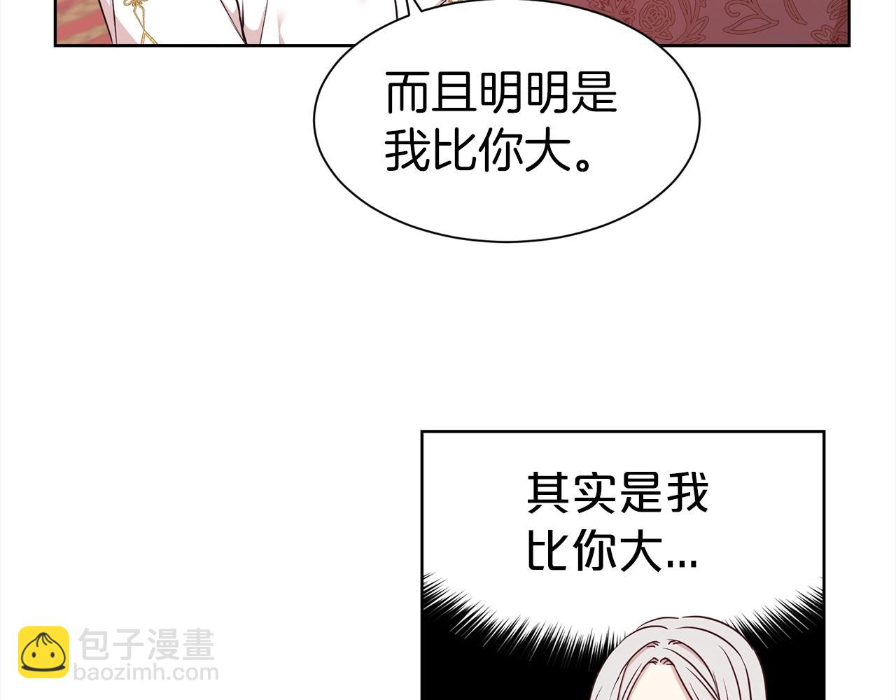 第16话 不让人省心的女人101