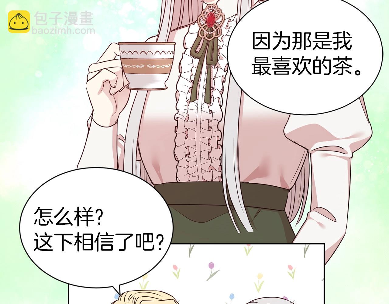 第16话 不让人省心的女人109