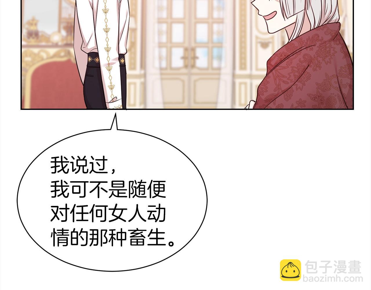 第16话 不让人省心的女人73