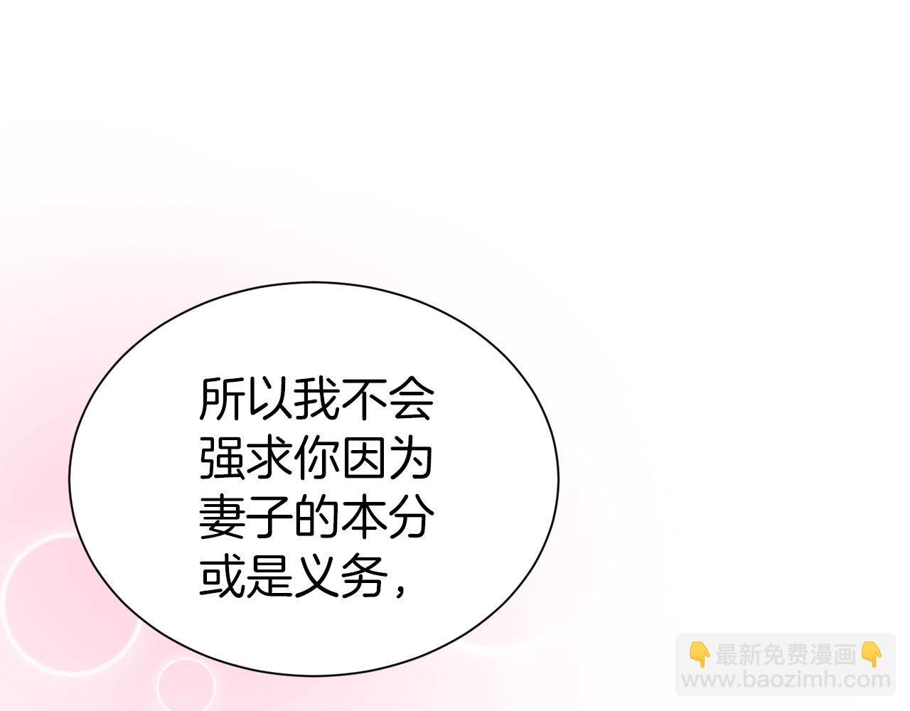 第18话 相信我105