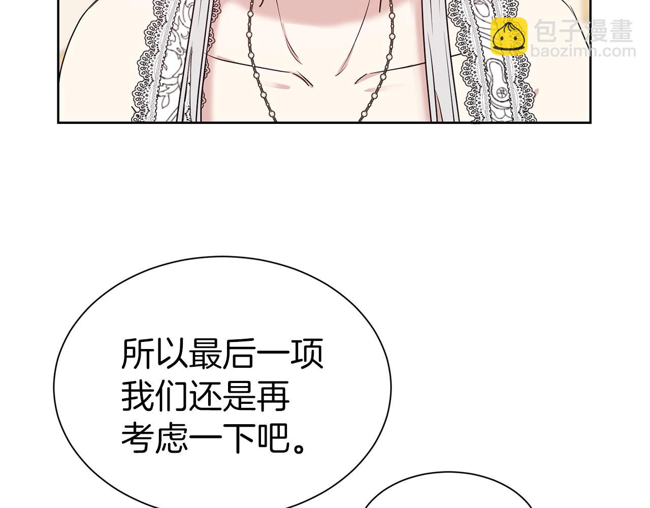 第18话 相信我119