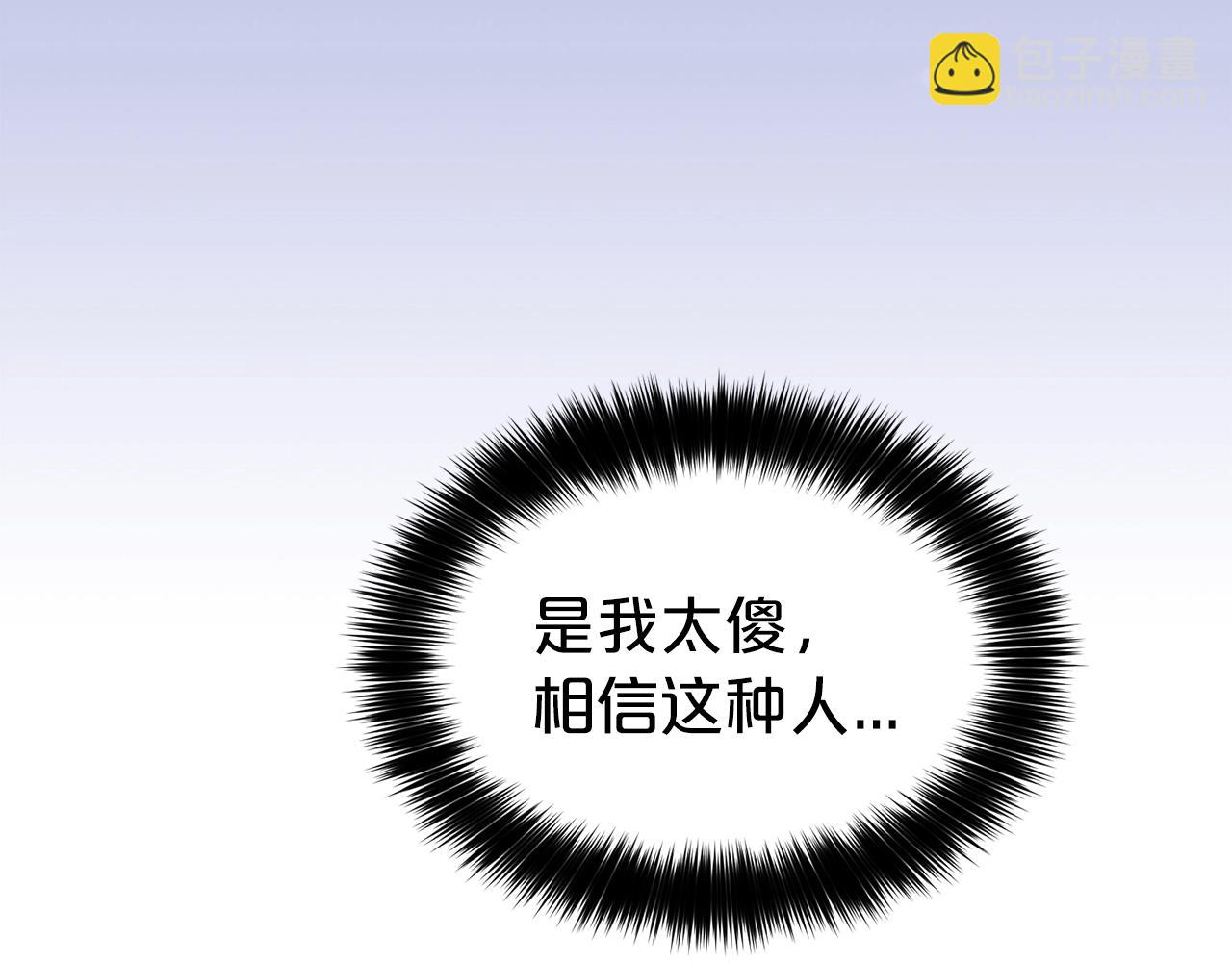 第18话 相信我21