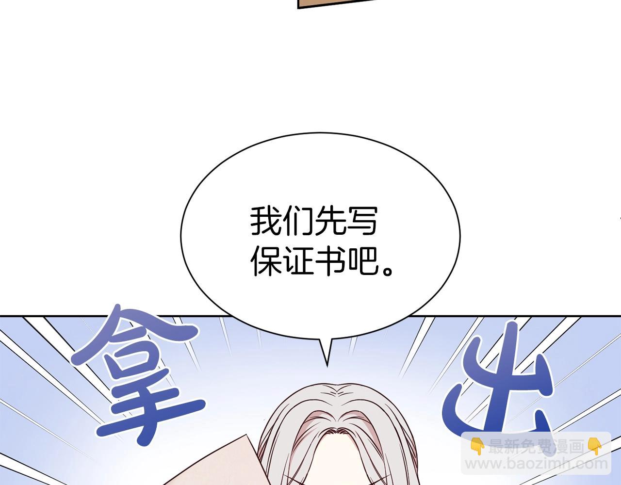 第18话 相信我52