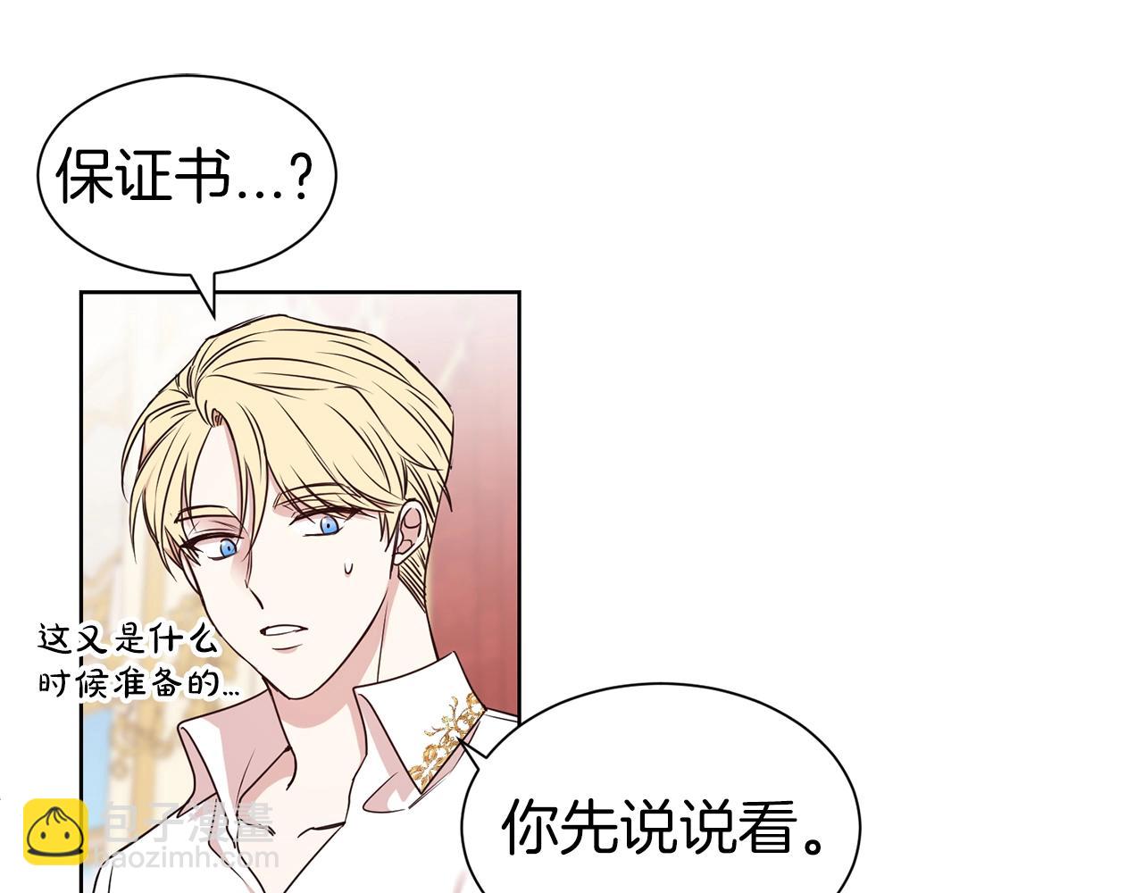 第18话 相信我55