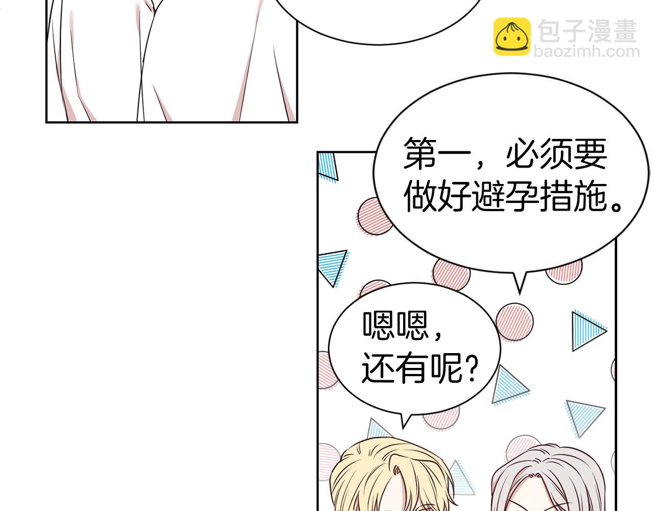 第18话 相信我56