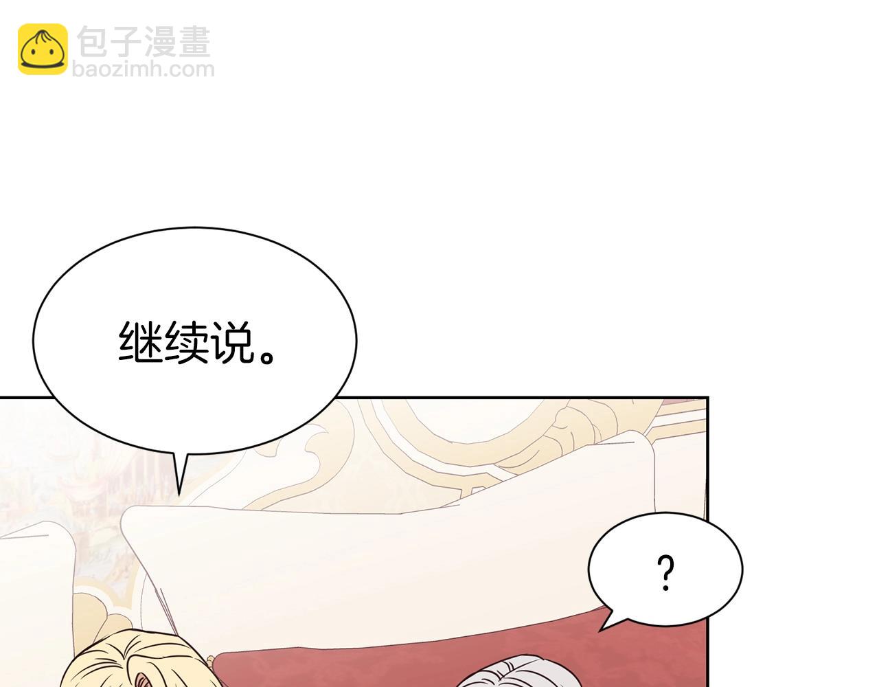 第18话 相信我64
