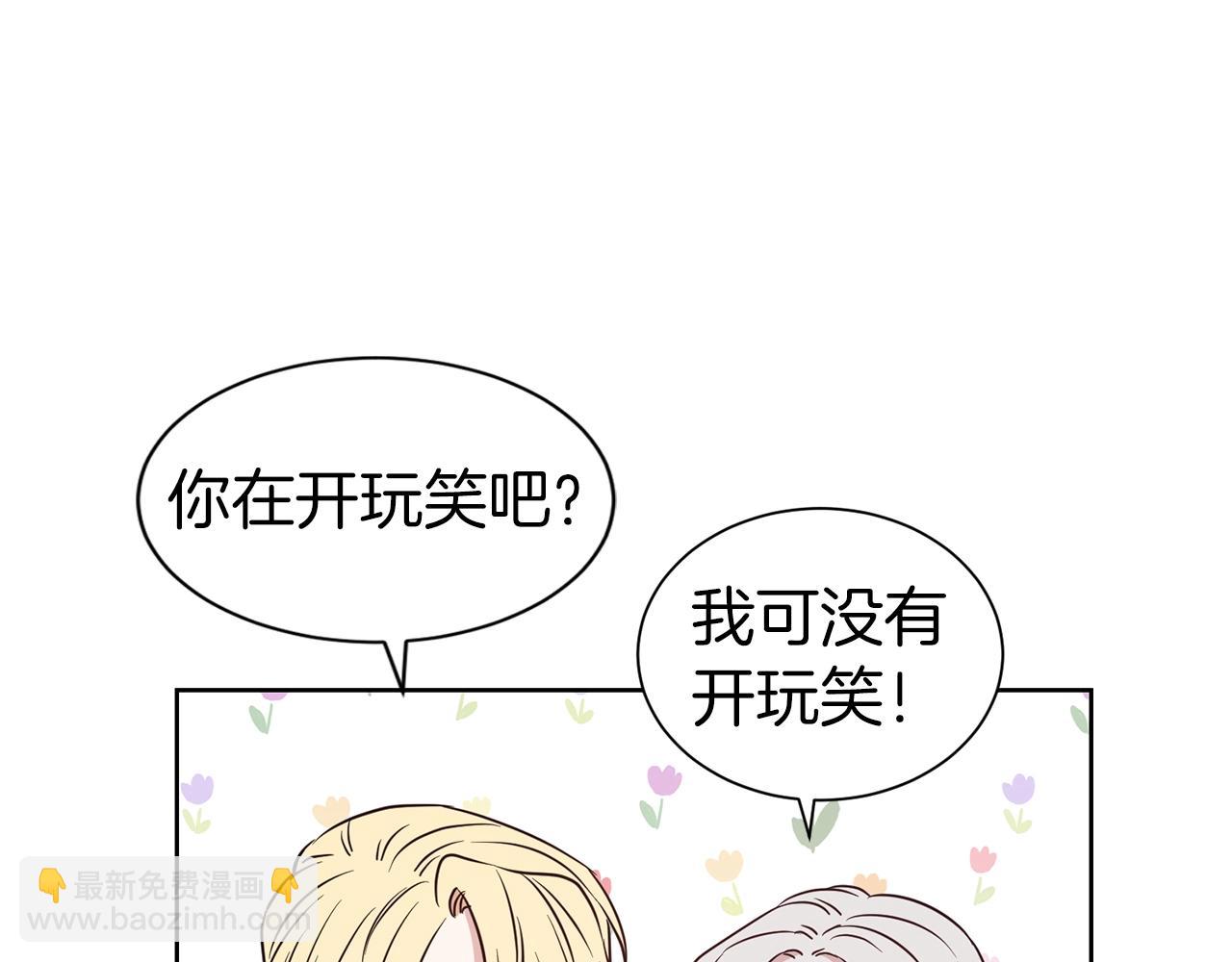 第18话 相信我70