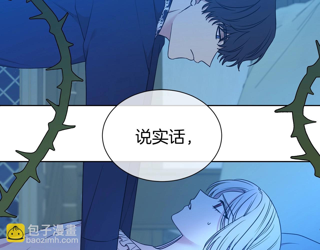 第18话 相信我77