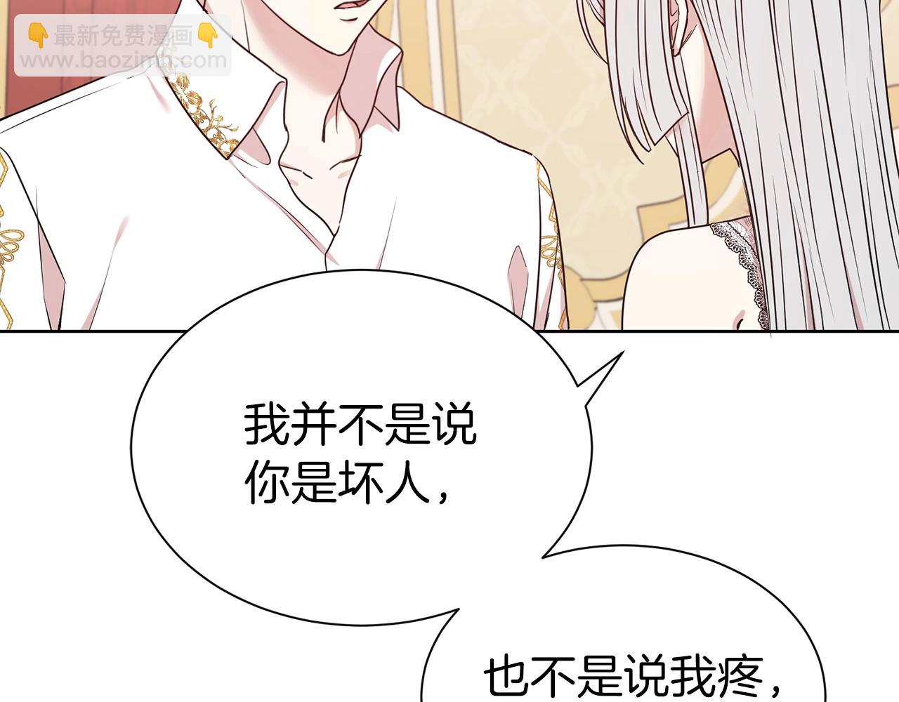 第18话 相信我81