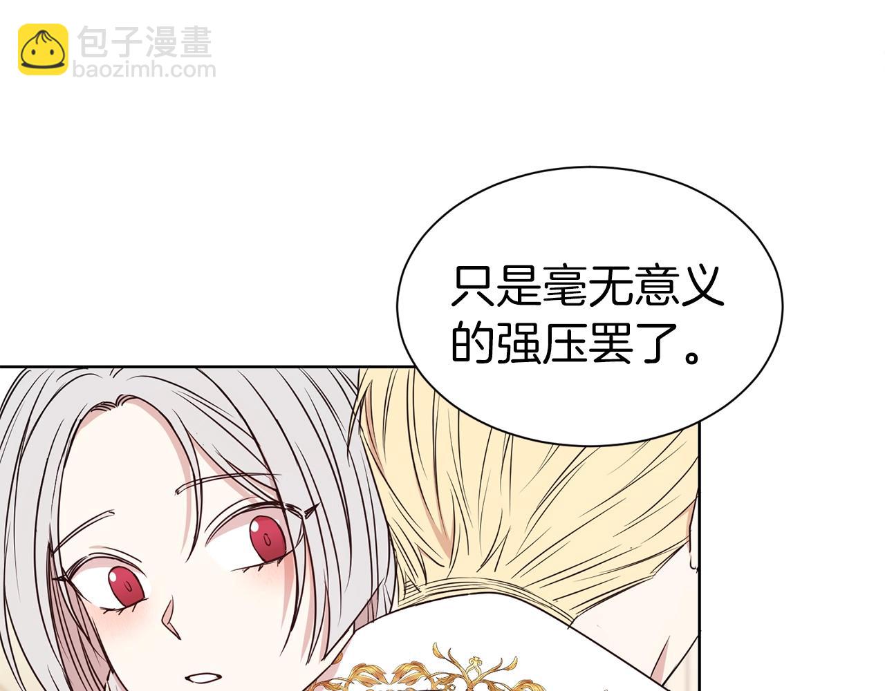 第18话 相信我93